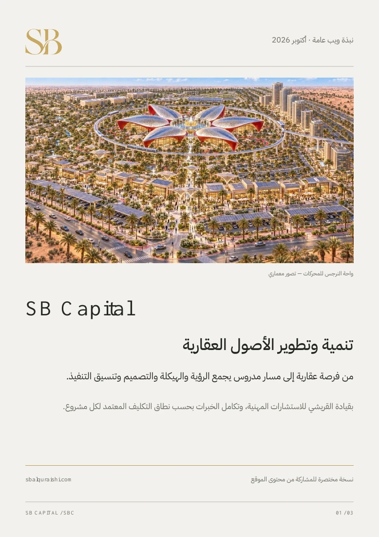 نبذة ويب عامة · العربية
